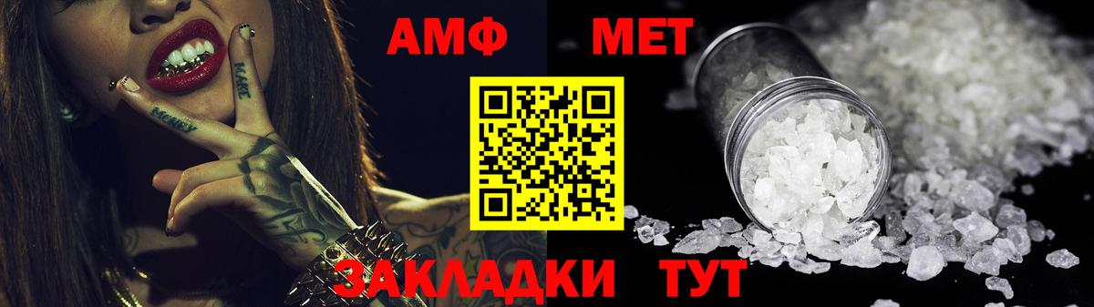 Amphetamine Premium Нижний Тагил