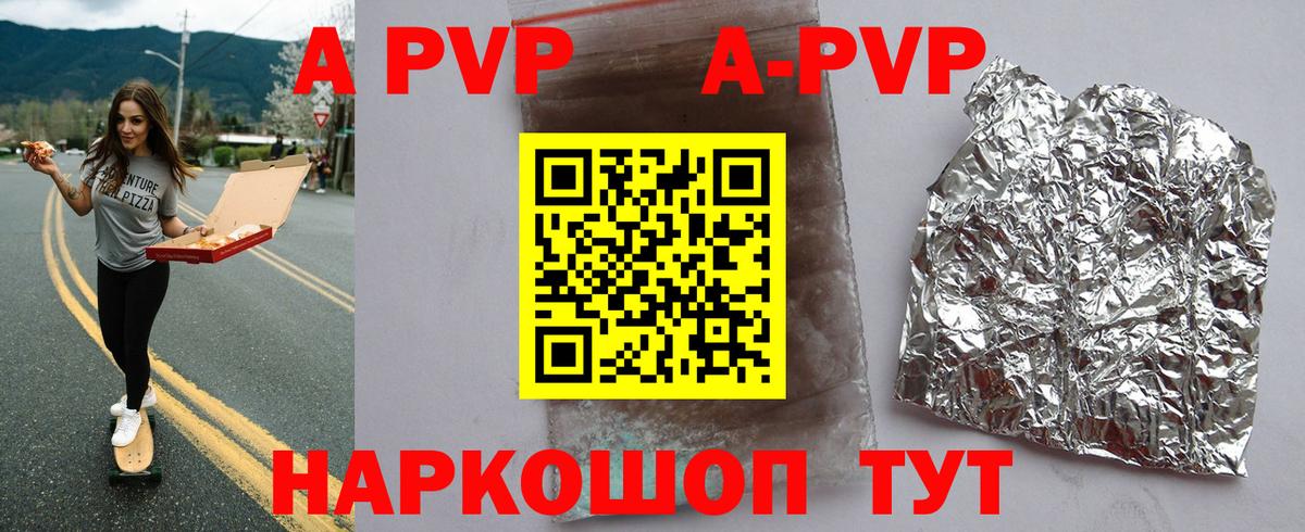 Нижний Тагил  Alpha PVP крисы CK  A-PVP крисы CK  Вход с VPN 