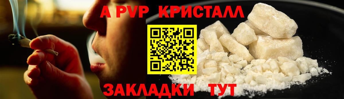 А ПВП мука Нижний Тагил