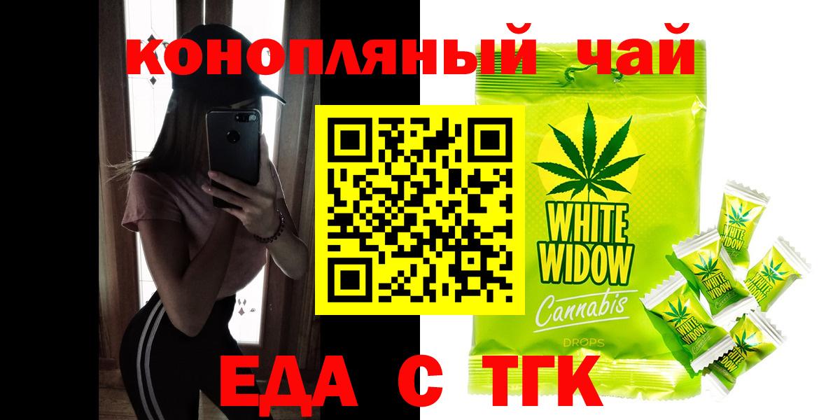 Нижний Тагил  Печенье с ТГК марихуана  Вход с VPN 