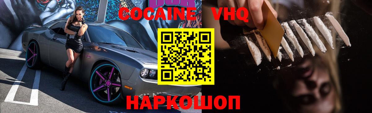 Cocaine Перу  COCAIN  Нижний Тагил  Вход с VPN  COCAIN Перу 