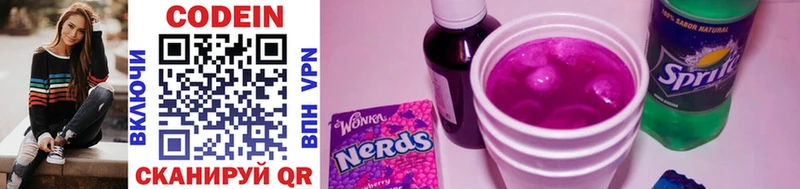 купить   Нижний Тагил  Codein Purple Drank 