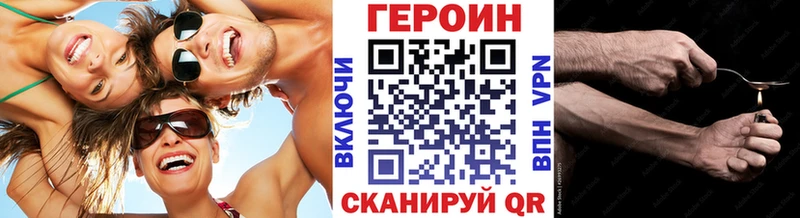 Героин хмурый  Нижний Тагил 