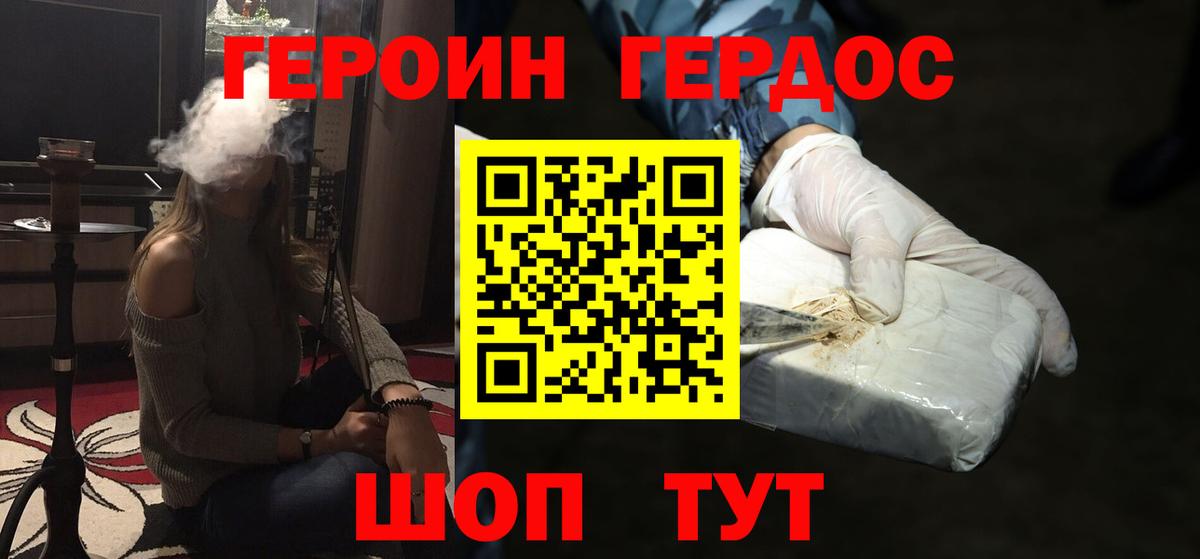 Героин афганец  Вход с VPN  Нижний Тагил 
