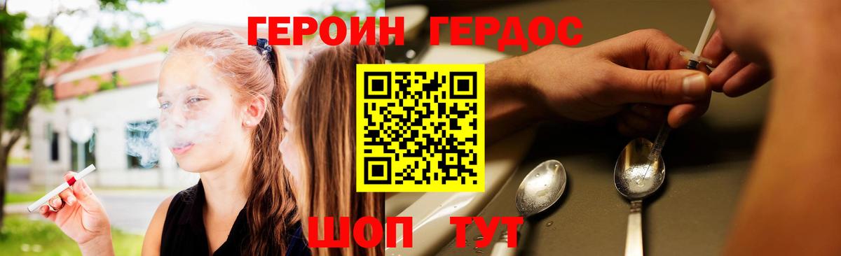 ГЕРОИН герыч Нижний Тагил