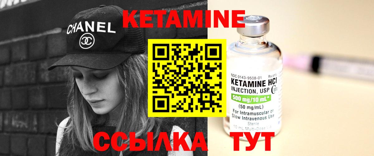 Кетамин ketamine  Вход с VPN  Нижний Тагил 