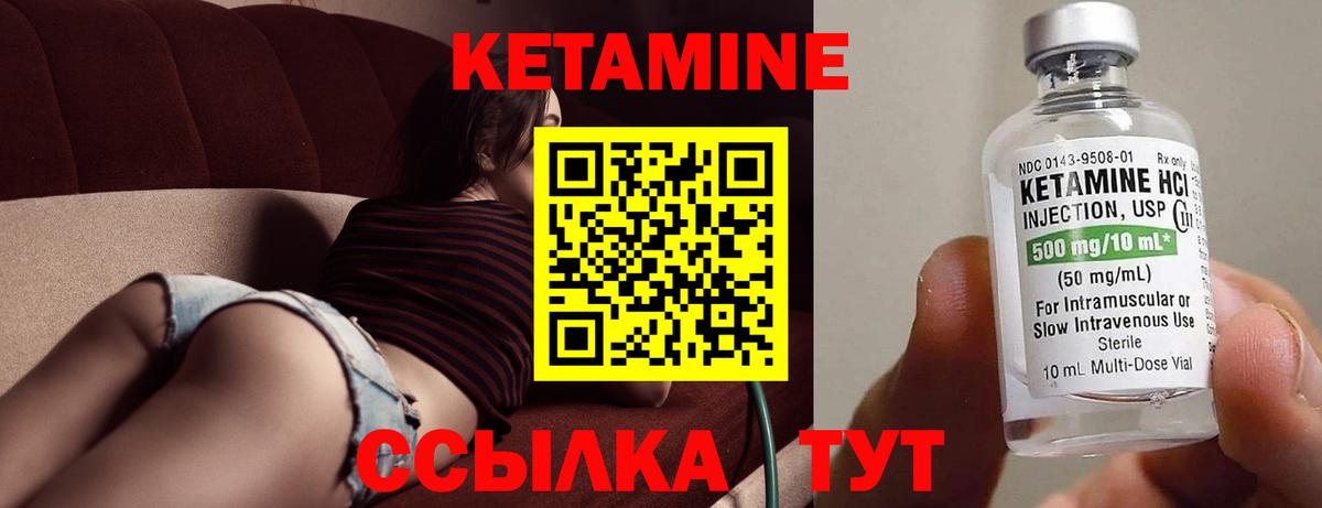 КЕТАМИН ketamine Нижний Тагил