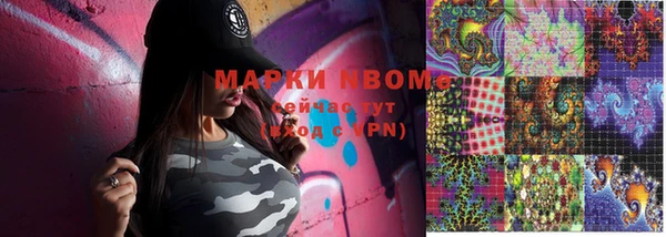 марки nbome Алексеевка