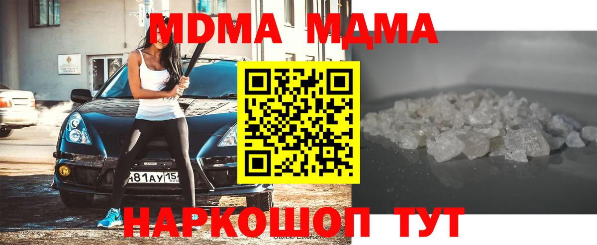 МДМА VHQ  Вход с VPN  МДМА  Нижний Тагил 