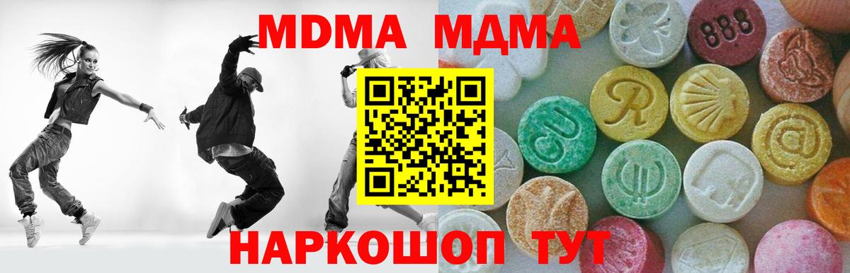МДМА crystal Нижний Тагил