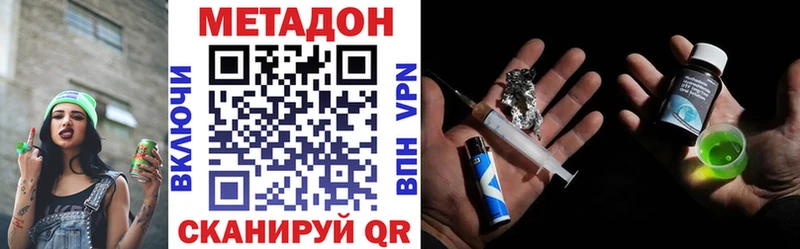 МЕТАДОН кристалл  OMG ССЫЛКА  Нижний Тагил 