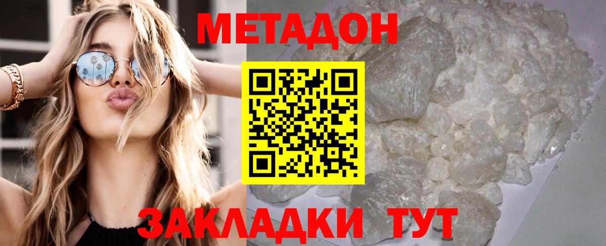 МЕТАДОН белоснежный  Вход с VPN  Нижний Тагил  МЕТАДОН мёд 