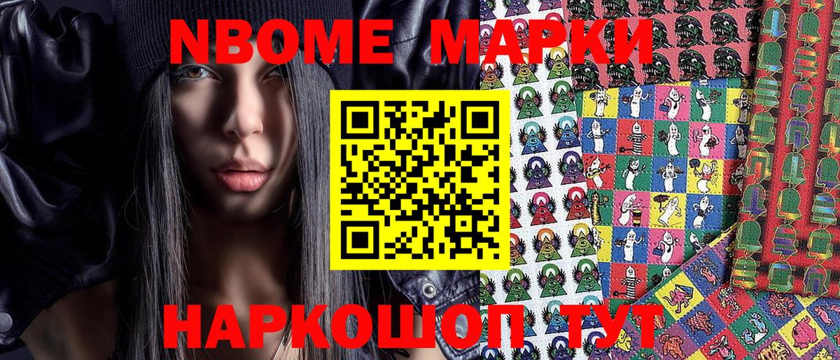 Нижний Тагил  Марки N-bome 1,8мг  Марки N-bome 1,8мг  Вход с VPN 