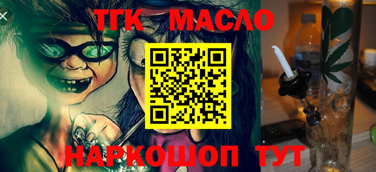 Дистиллят ТГК THC oil  Вход с VPN  где купить наркоту  Нижний Тагил 